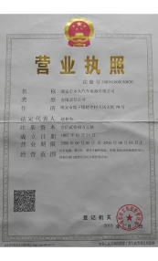 business license